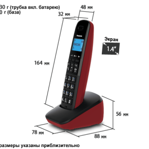 Радиотелефон PANASONIC KX-TGB610 (RUR) Красный